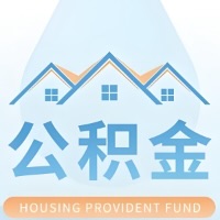 新余公积金代取材料少不？能不能一次全拿啊？你还等60岁后再拿呀？现在不取白不取啊！