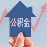 在新余凭什么资料就能当天代取公积金，立马到账的呀？